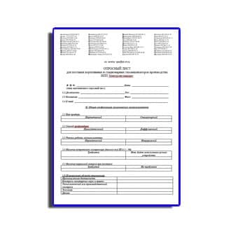 Опросный лист для поставки портативных и стационарных газоанализаторов изготовителя НПП Электронстандарт