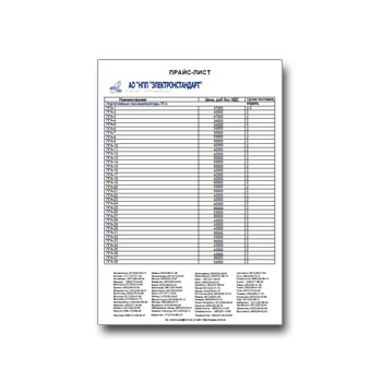 Price list of NPP Elektrostandart бренда НПП Электронстандарт